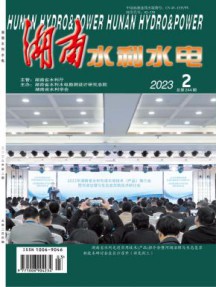 湖南水利水电杂志